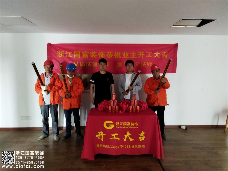 恭祝杭州機(jī)動(dòng)車檢測(cè)廳辦公室裝修設(shè)計(jì)開(kāi)工大吉